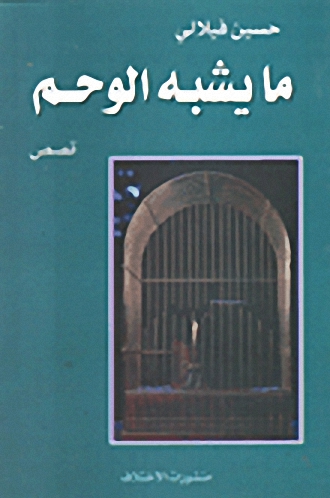 ما يشبه الوحم