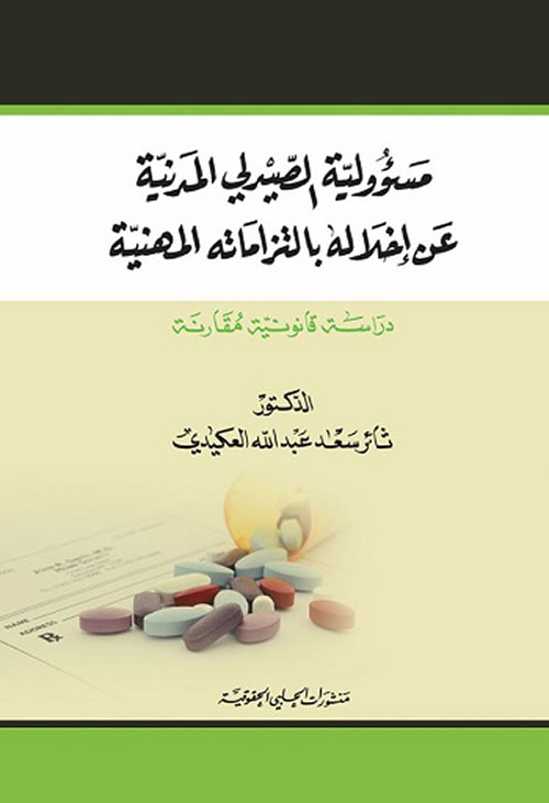 العالمكتصور ؛ الكتاب الأول من العالم كإرادة وتصور