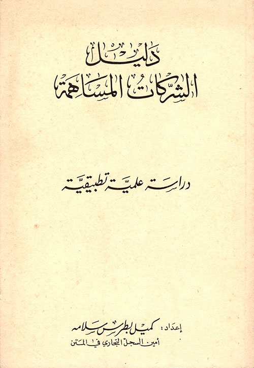 بطنها المأوى