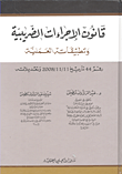 حوارات لقرن جديد