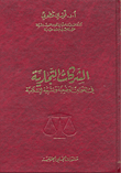 ماركس والطبيعة البشرية