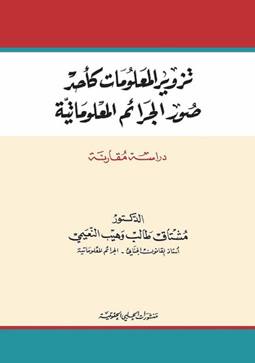محترقاً في الماء غارقاً في اللهب ؛ قصائد مختارة 1955 - 1973