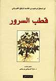 عقاري اجتهادات ونصوص - الجزء الأول