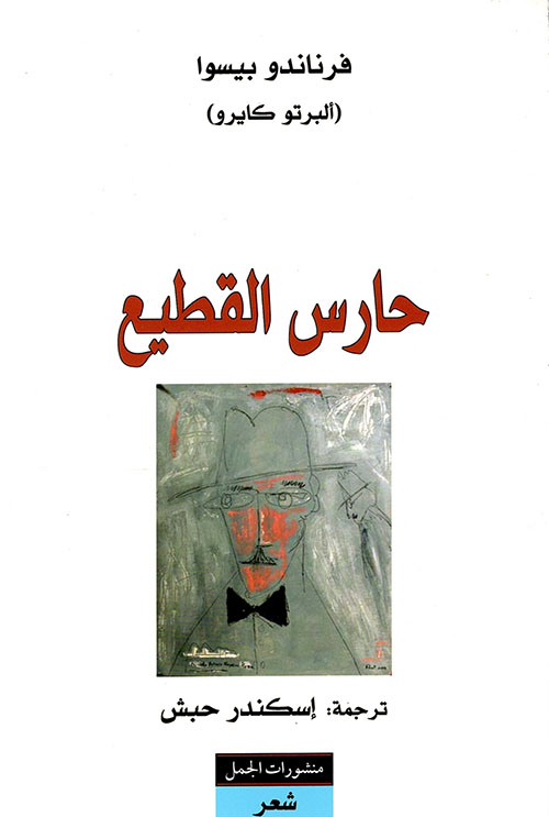 عقد النقل الجوي التجاري في ضوء الاتفاقيات الدولية والقوانين التجارية العربية - دراسة مقارنة