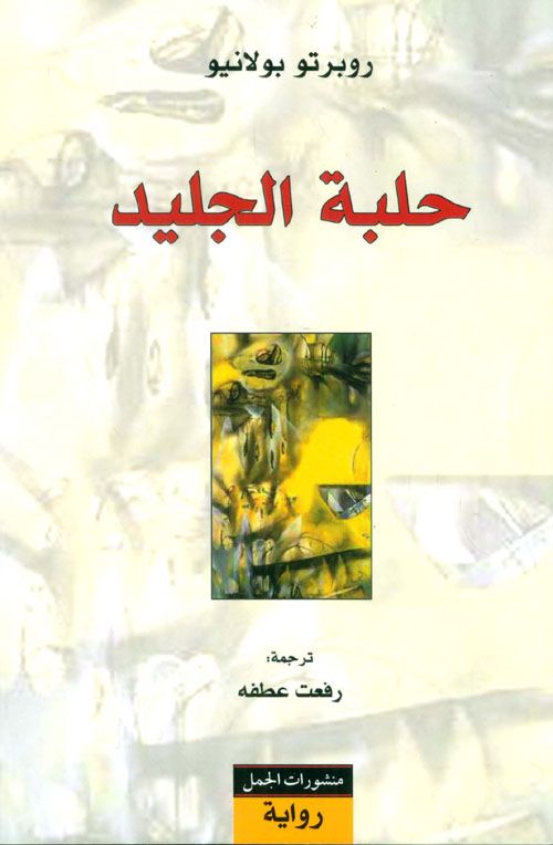 أخناتون.. الإله اللعين