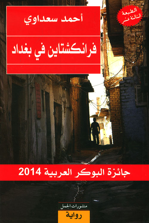 العرب وجهة نظر يابانية