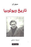 القانون الدولي العام