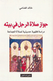 القانون الجوي