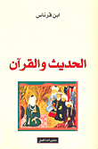 المنظمات العالمية: نظام الأمن الجماعي - النشاطات - الحصانات - المنظمات غير الحكومية - التحديات والإصلاح - الوثائق