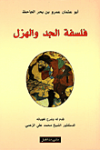 الرائحة والجنس