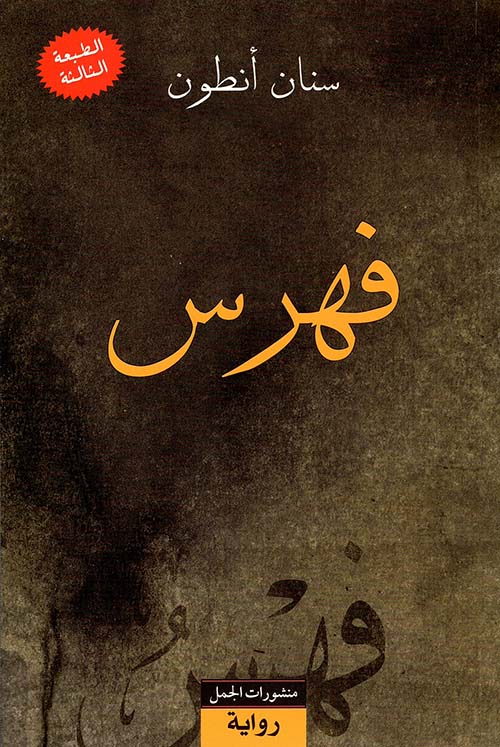 الرجل الحيوان