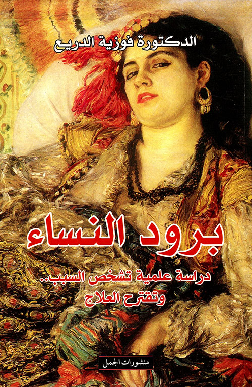 التنفيذ على حساب المدين عن طريق إبرام صفقات بديلة - دراسة مقارنة بين القوانين الانكلو أمريكية والمدنية وعقود البيع الدولية