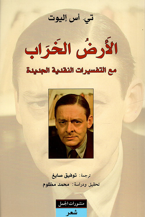 غسق الأوثان أو كيف نتعاطى الفلسفة قرعاً بالمطرقة