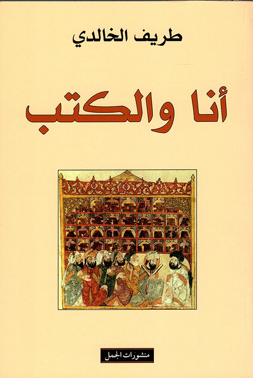حديقة الذئاب