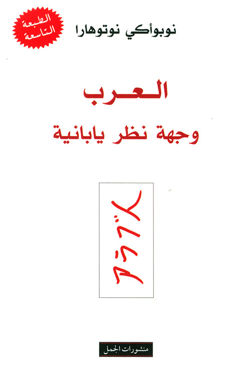 حماية الطيران المدني من الأنشطة العسكرية للدول في ضوء قواعد القانون الدولي العام