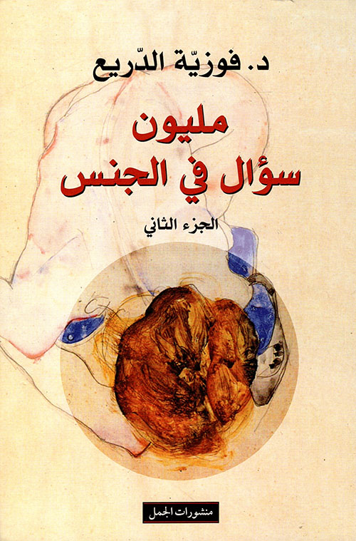 International journal of arab arbitration - volume 6, n'2 - 2014