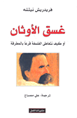 قانون أصول المحاكمات المدنية