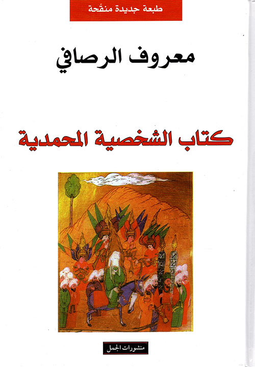 خلاصة القرارات الصادرة عن محكمة التمييز الجزائية خلال العام 2003