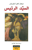 مليون سؤال في الجنس - الجزء الأول