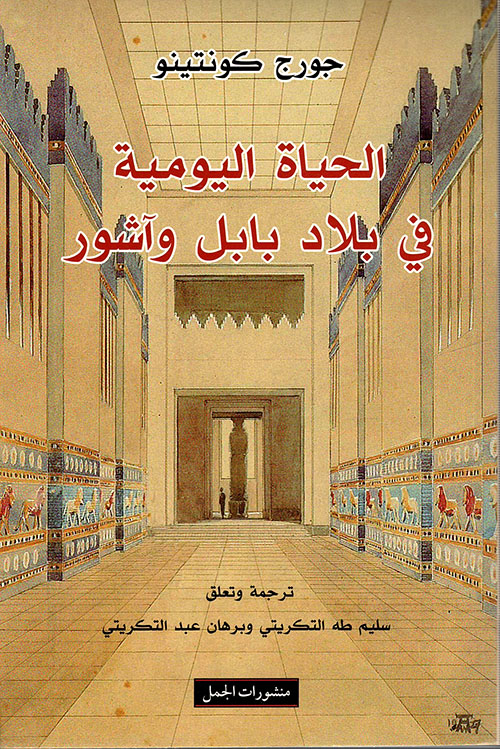 مذكرات أميرة عربية