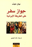 تاريخ ويوتوبيا