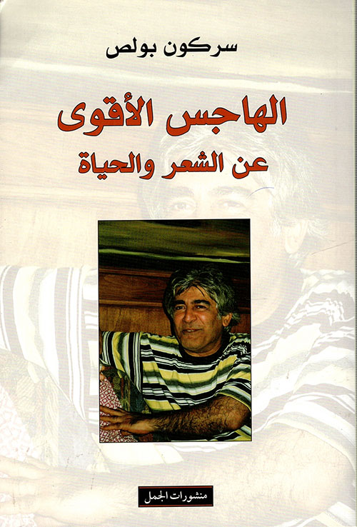 طرائف عربية