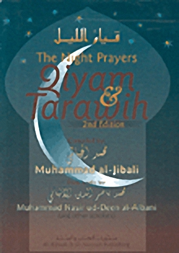 قيام الليل The Night Prayers
