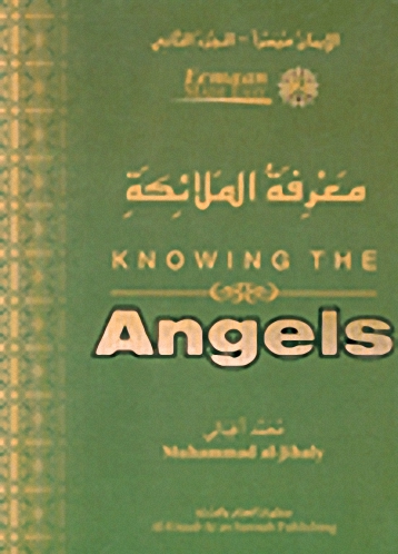 معرفة الملائكة = KNOWING THE Angels