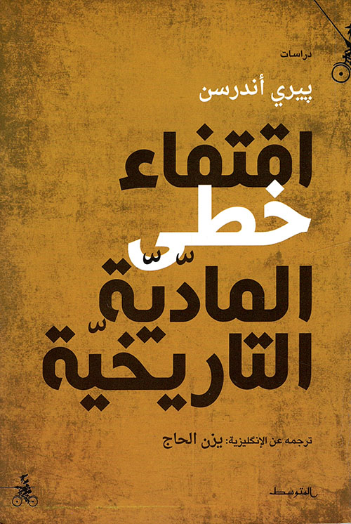 حيوانات في بيت الجيران