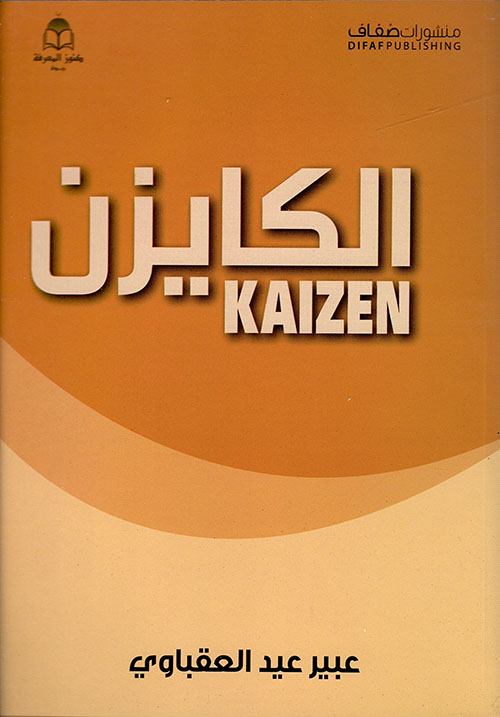 المأساة والرؤية المأساوية في المسرح العربي الحديث