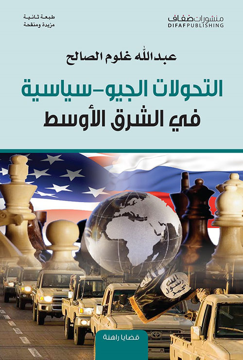 التعجب في اللغة العربية ؛ من الفكر اللغوي العربي القديم إلى النحو الوظيفي