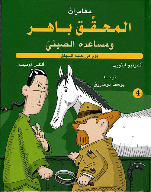 مفهوم المخيال عند محمد أركون