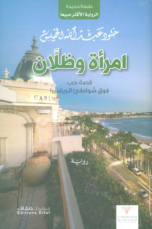 منزلة التمثيل في فلسفة ابن رشد