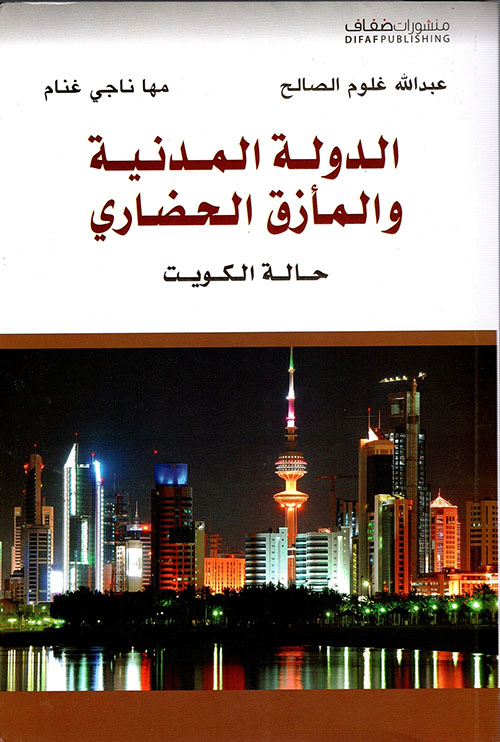 نزهة الخاطر