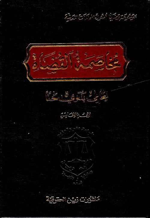 قواعد النجاح
