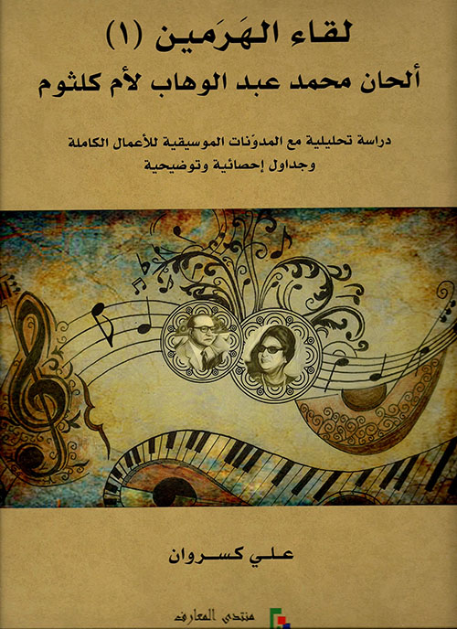 الاتجاهات الحديثة في السباحة