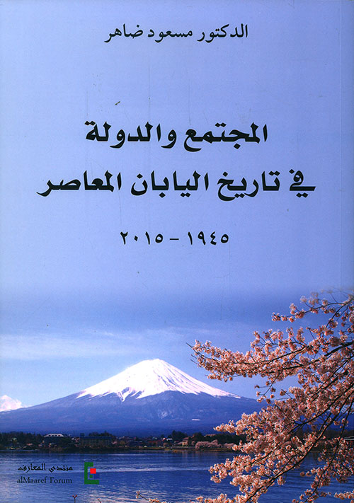 ارسطو والمدارس المتأخرة