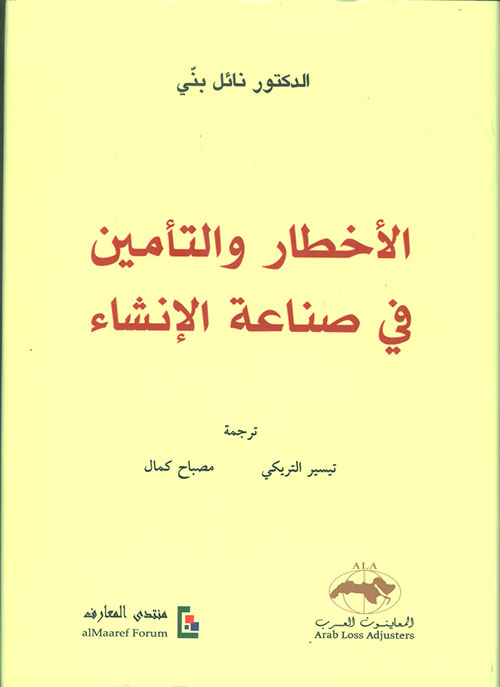 بدايات الإصلاح "في الدولة العثمانية وأثر الغرب الأوروبي فيها ( 1789-1807م)"