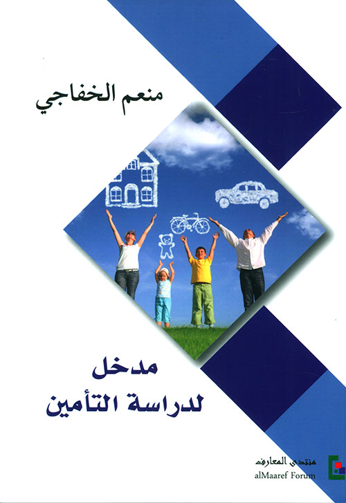 نظرية دفع المسئولية الجنائية دراسة تأصيلية تحليلية وتطبيقية مقارنة فريدة بأحدث أحكام محكمة النقض والمحاكم المصرية حتى 2006