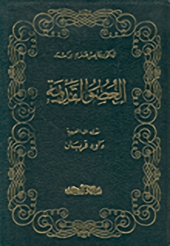 العصور القديمة