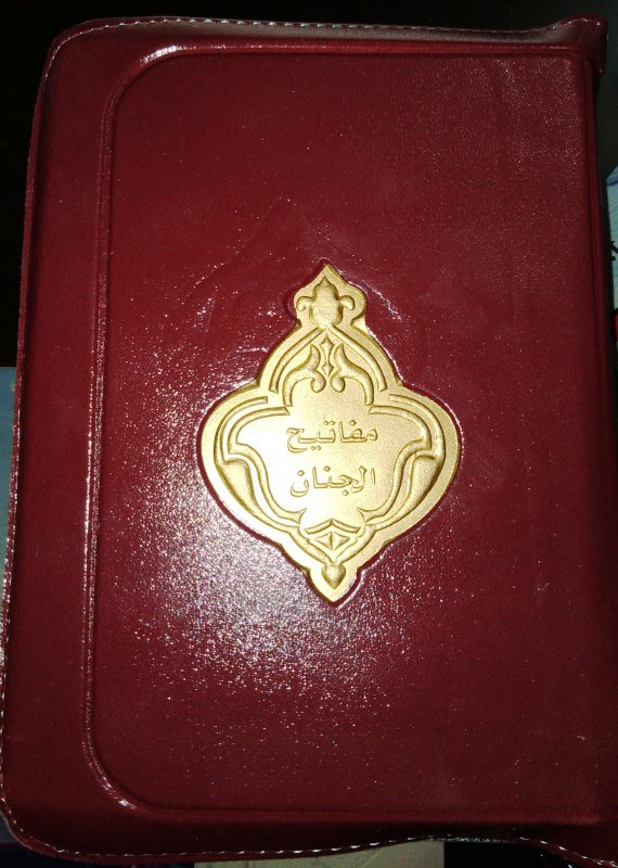 مفاتيح الجنان حجم صغير سحاب