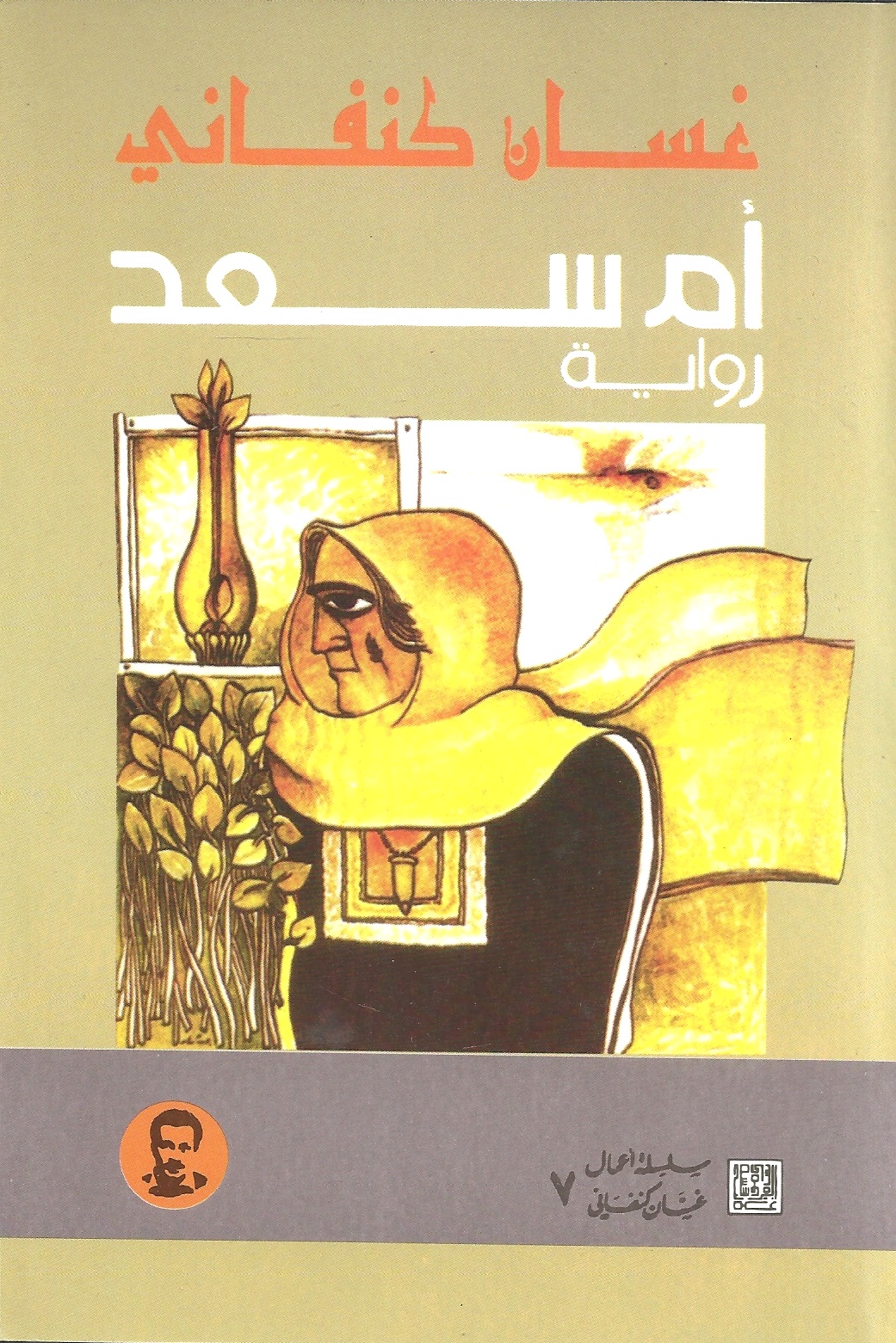 أم سعد