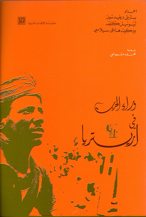 ر ج م ت نجران - دراسة تاريخية