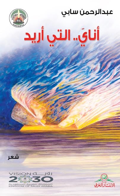 أناي..التي أريد