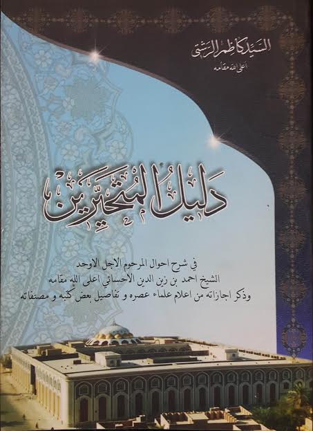 دليل المتحيرين