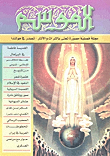 الموسم - العددين 37 -38