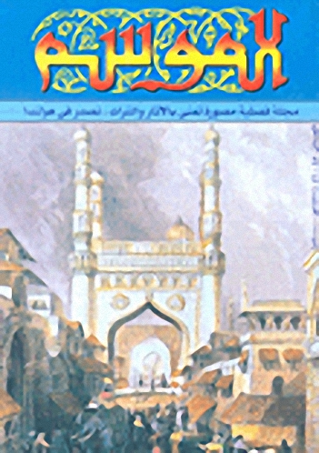 الموسم - العددين 45- 46