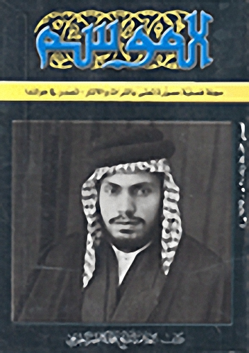 الموسم - العددين 53- 54