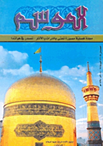 الموسم - العددين 55 -56