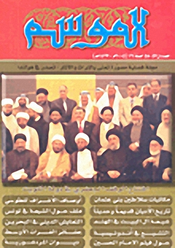الموسم - العددين 57 -58